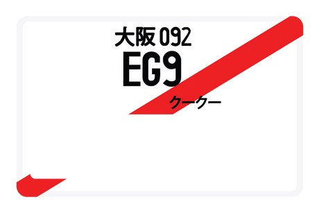 EG9