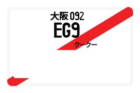 EG9