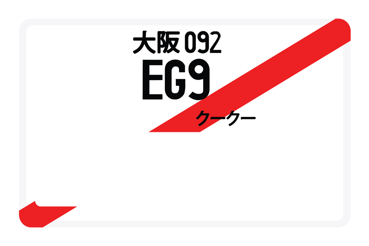 EG9
