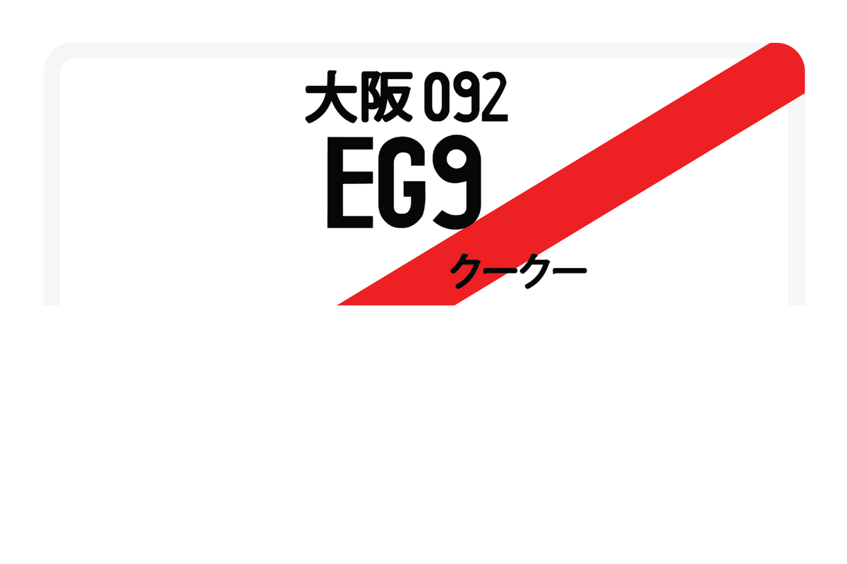 EG9
