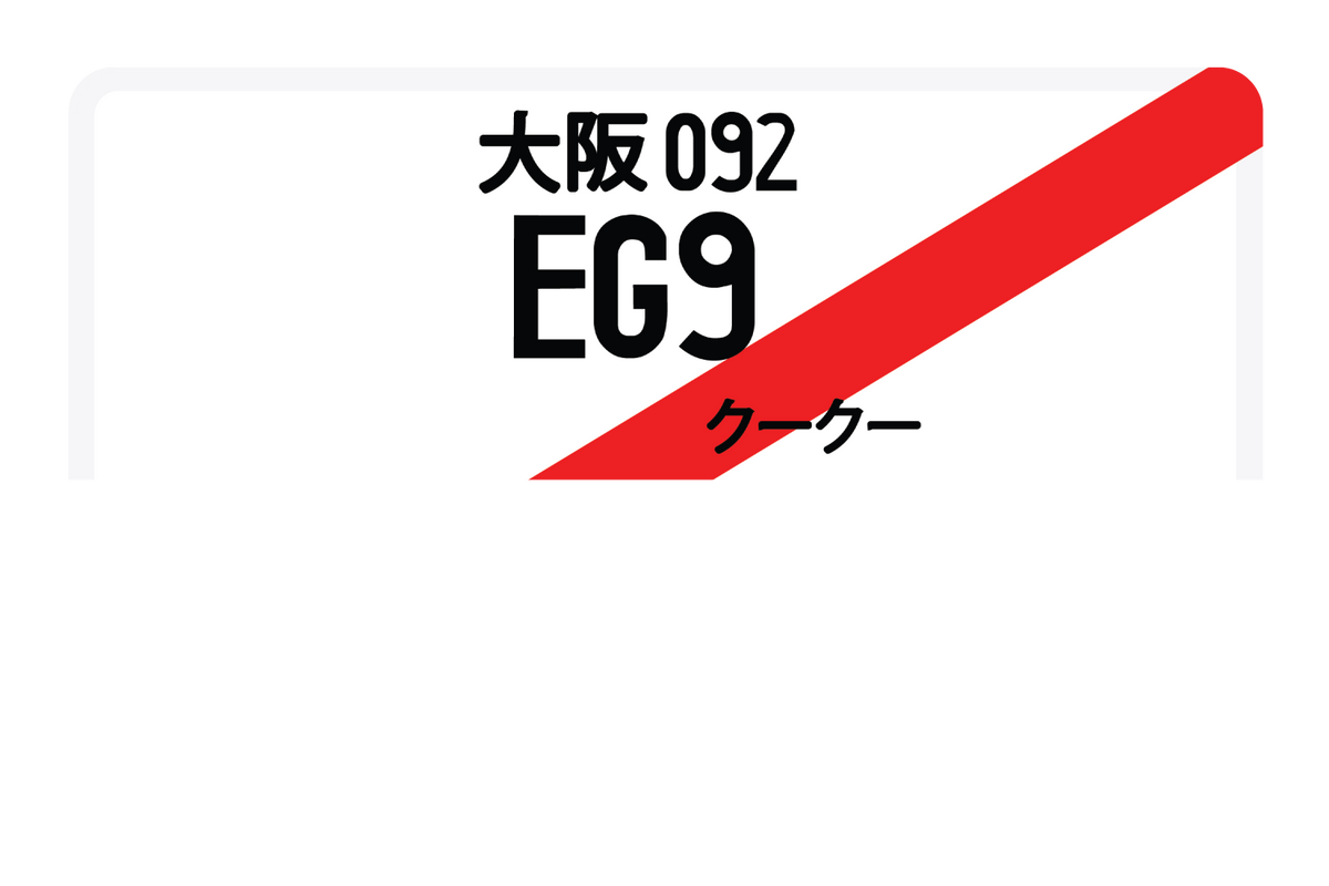 EG9