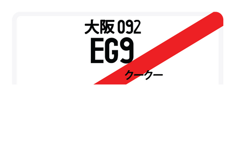 EG9