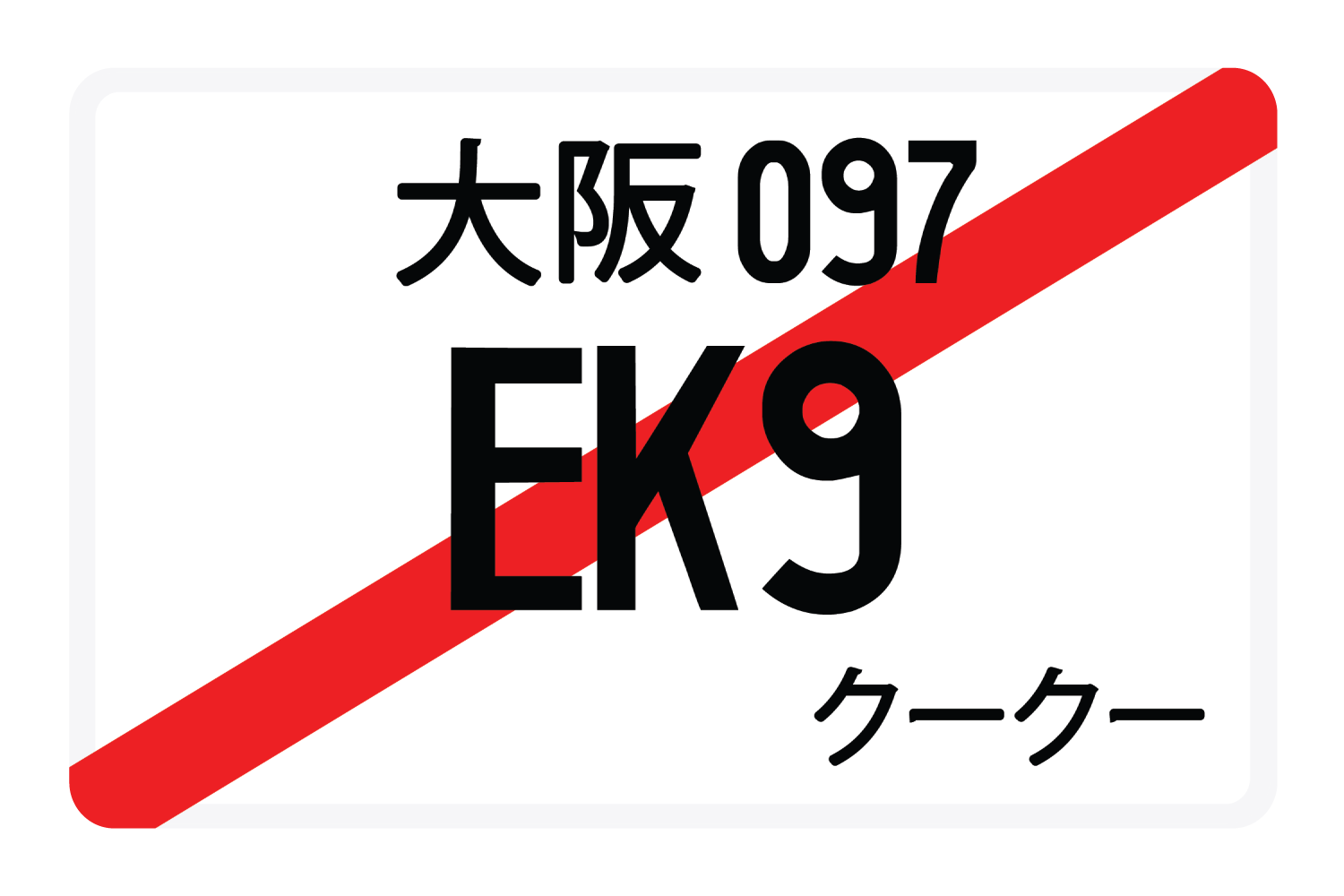 EK9