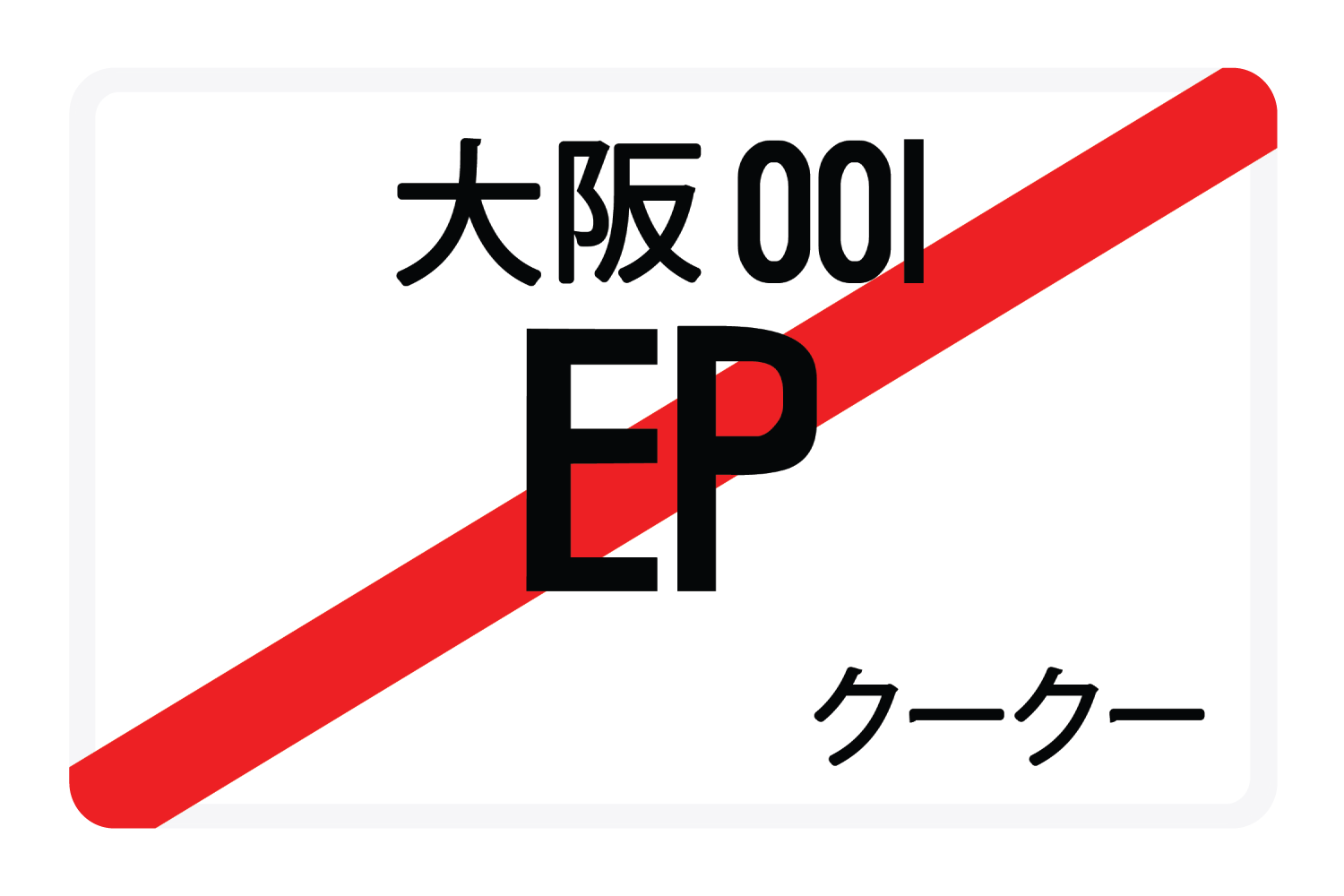 EP