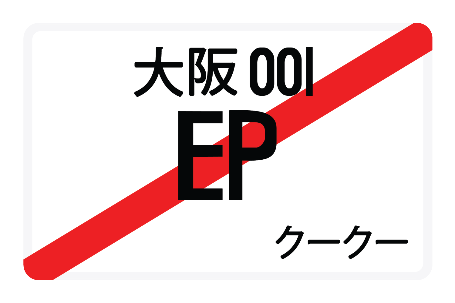 EP
