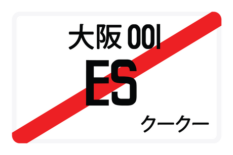 ES