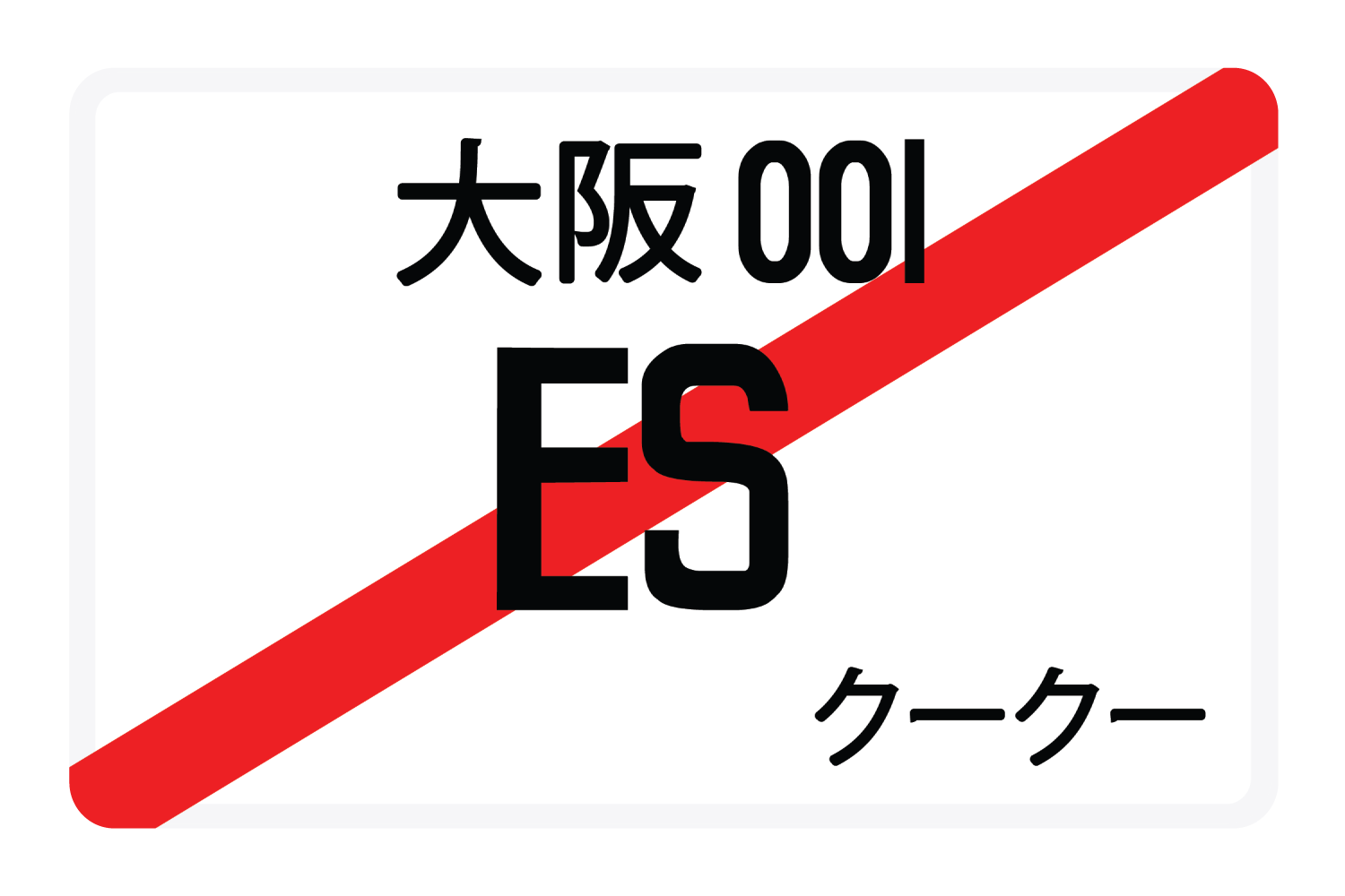 ES