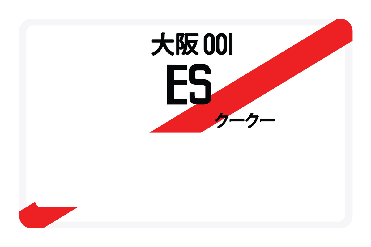 ES