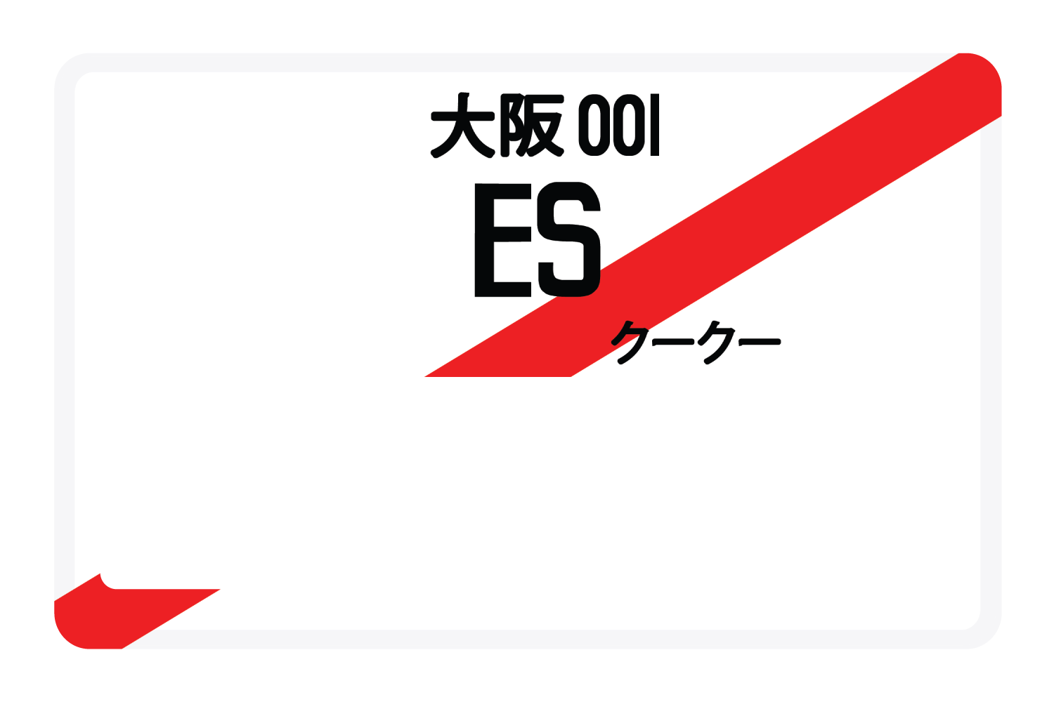 ES