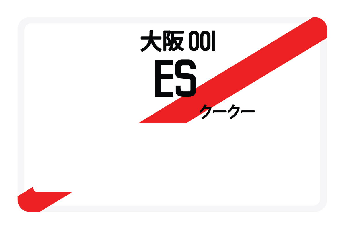 ES