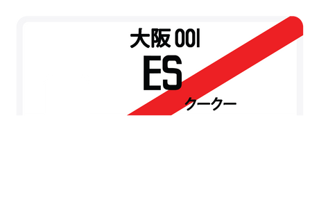 ES