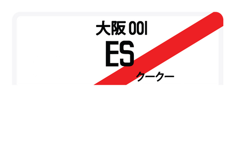 ES