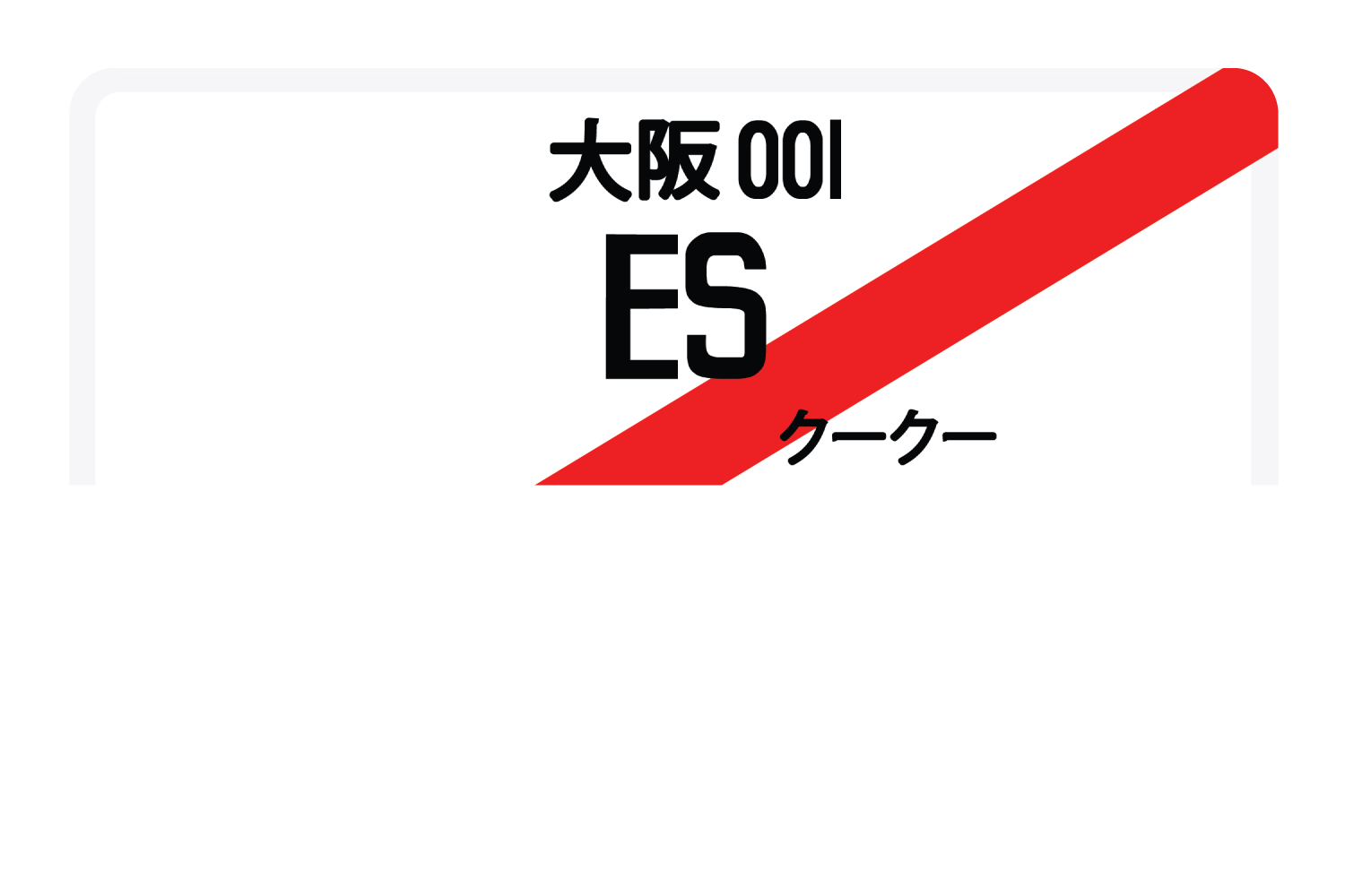 ES