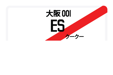 ES