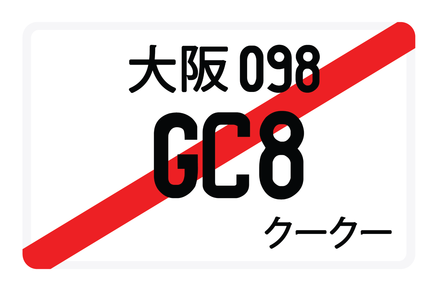 GC8