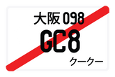 GC8