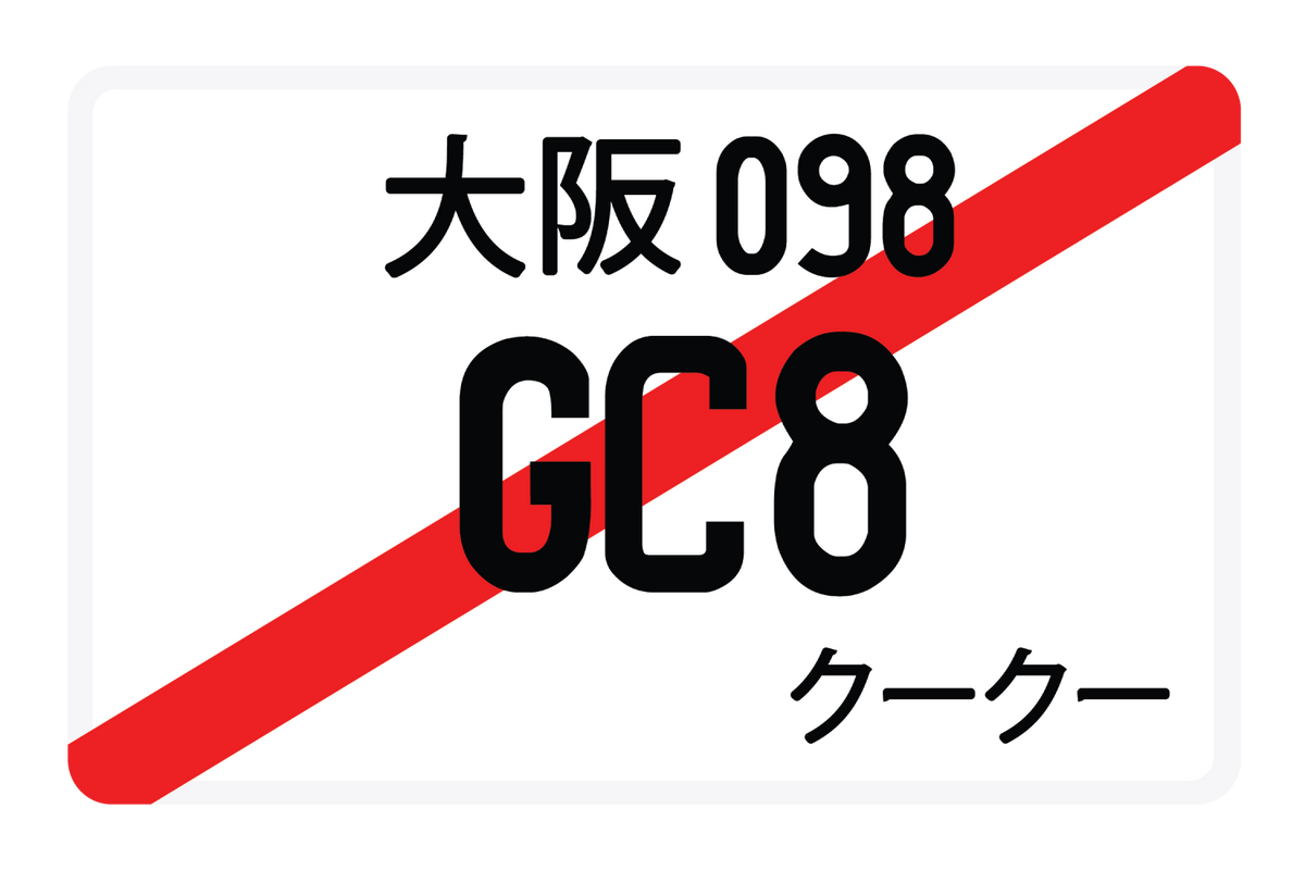 GC8