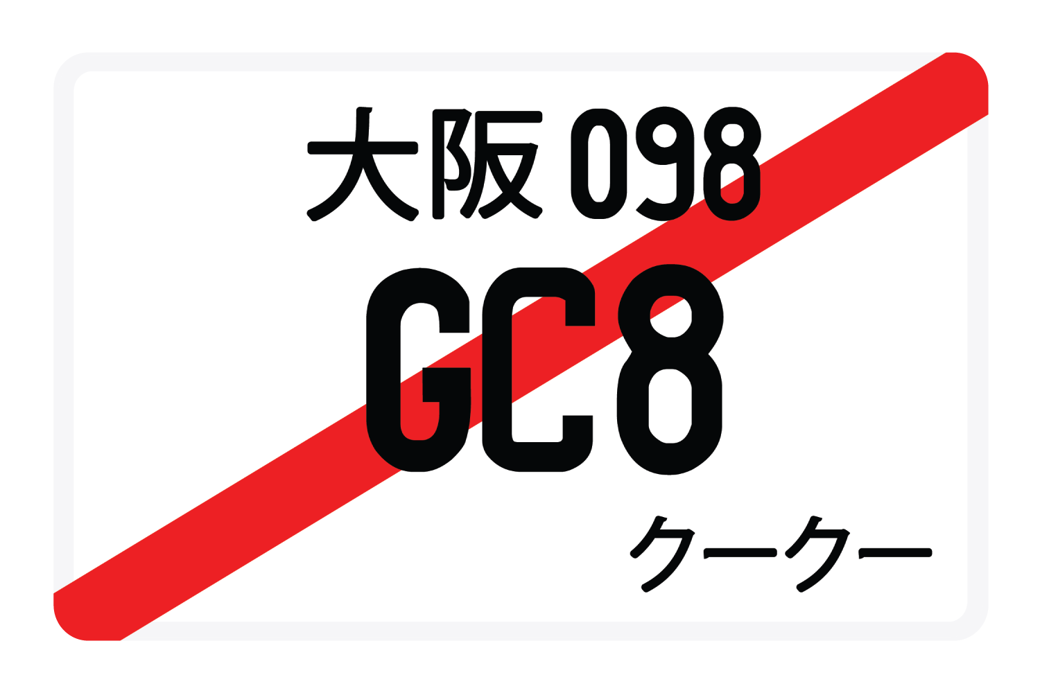 GC8