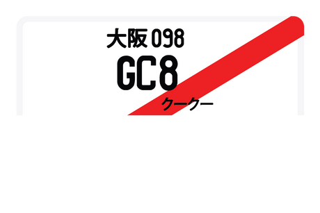 GC8