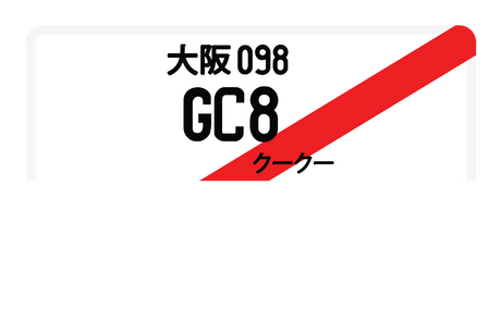 GC8