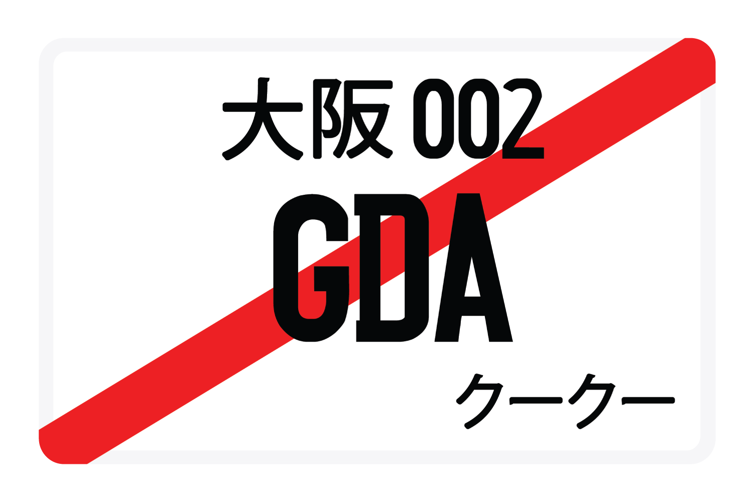 GDA
