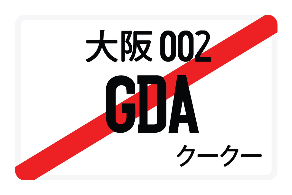 GDA