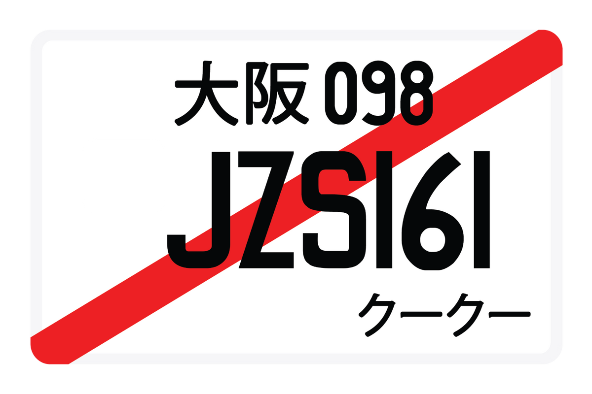 JZS161