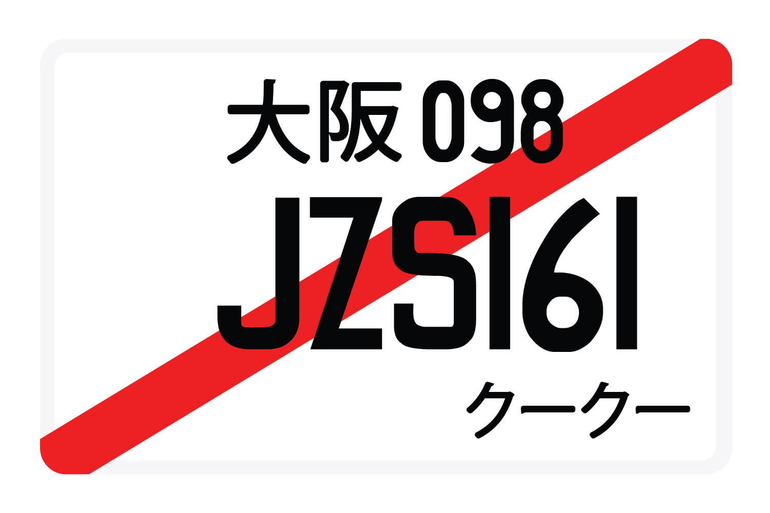 JZS161