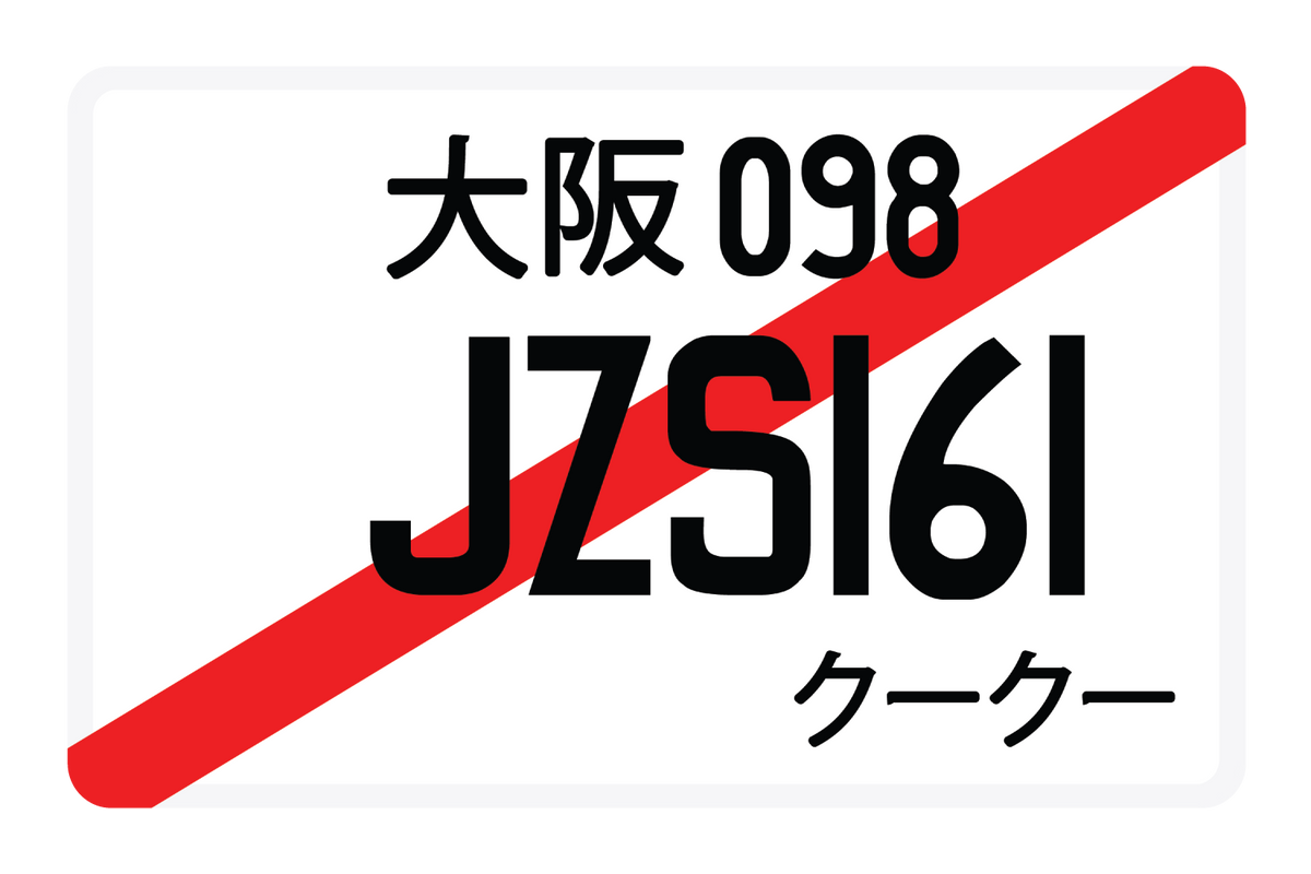 JZS161
