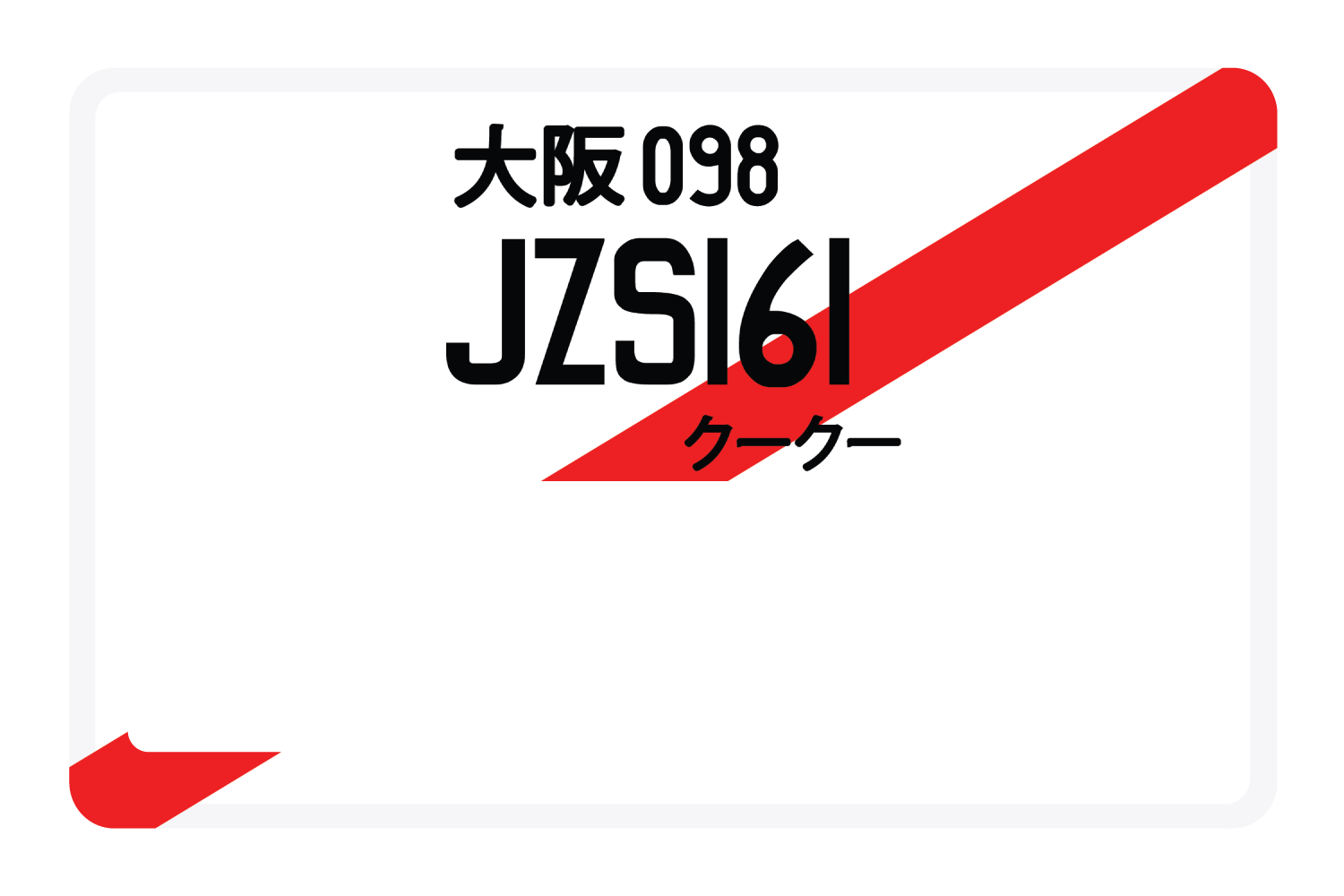 JZS161