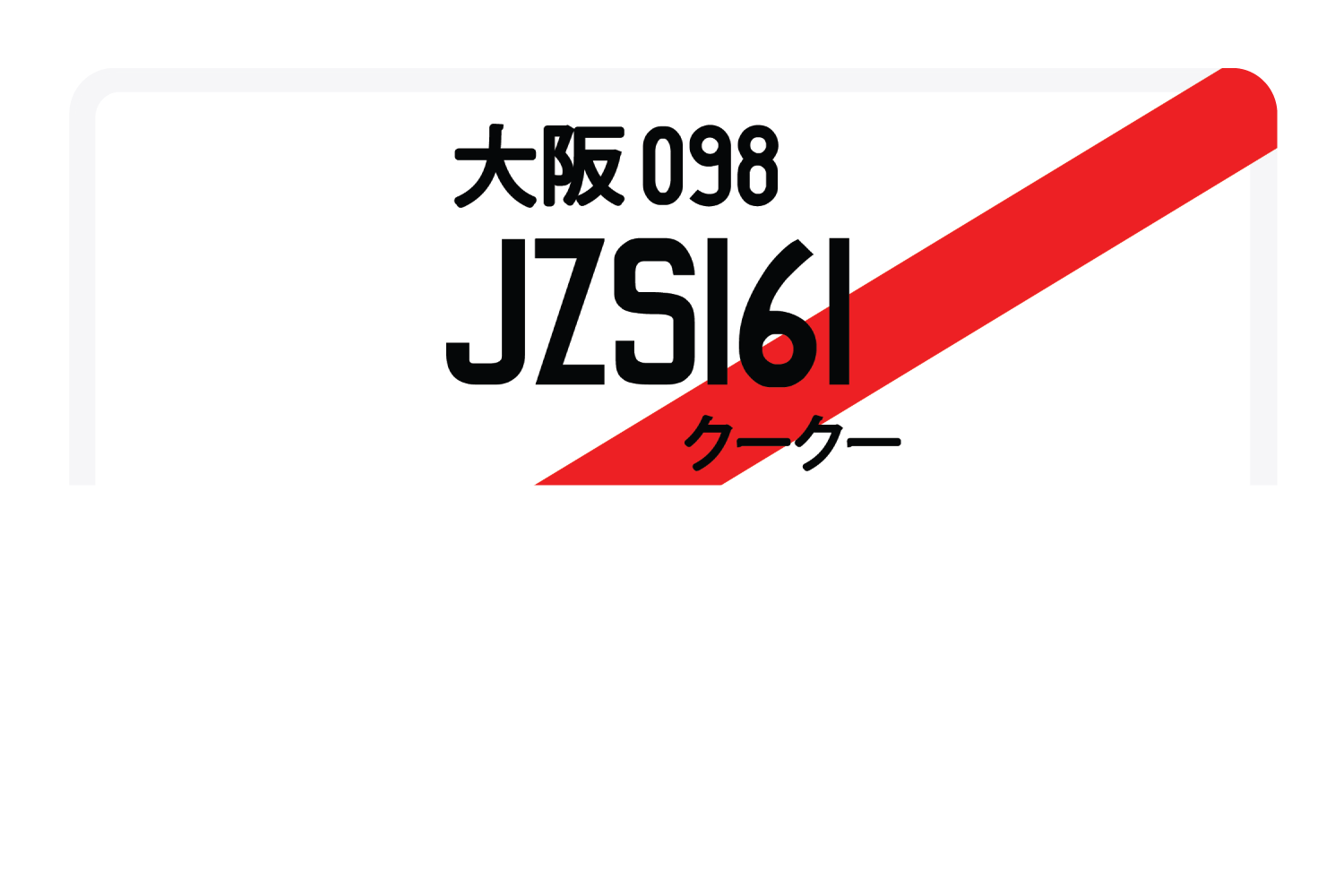 JZS161