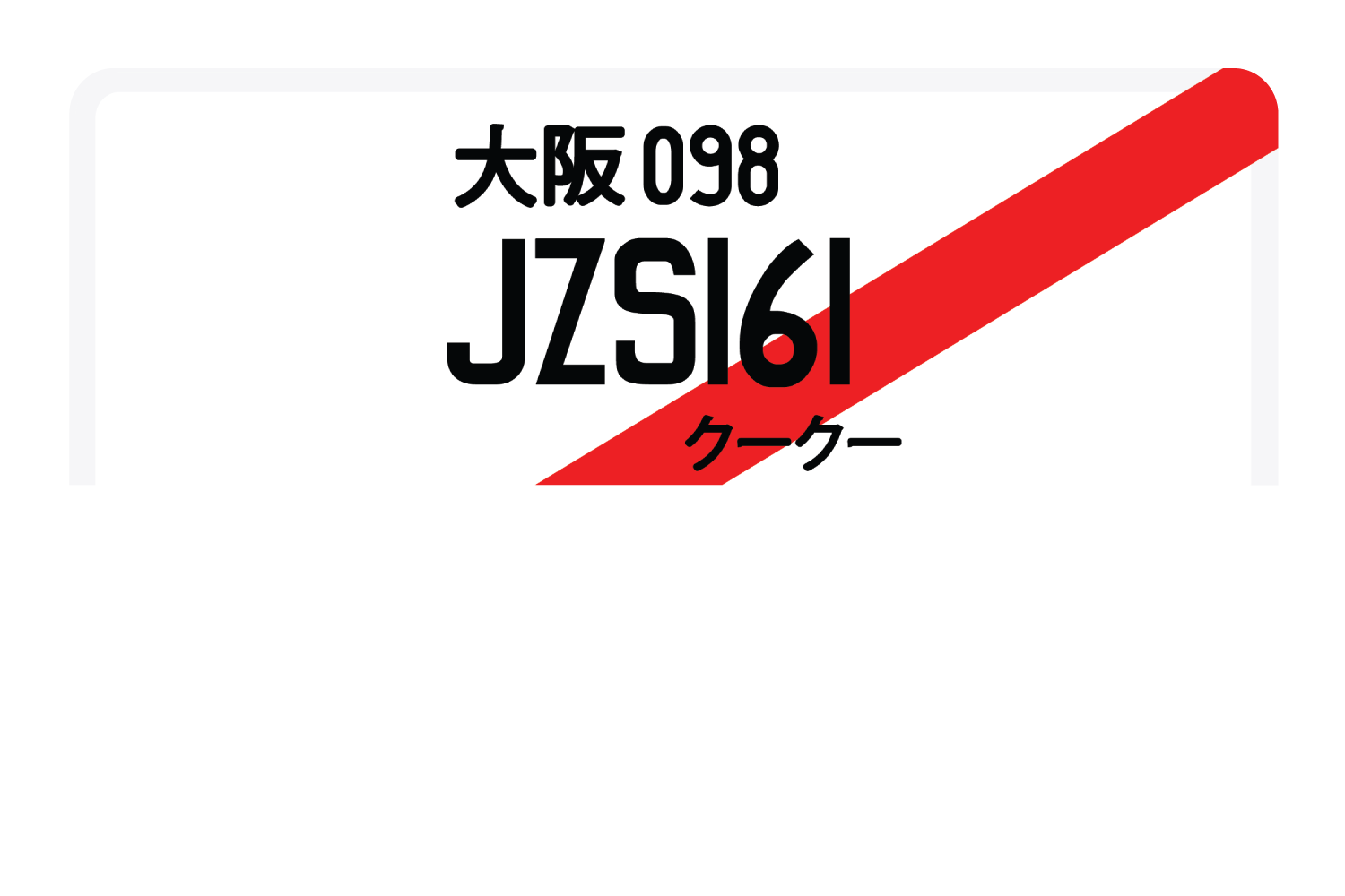 JZS161