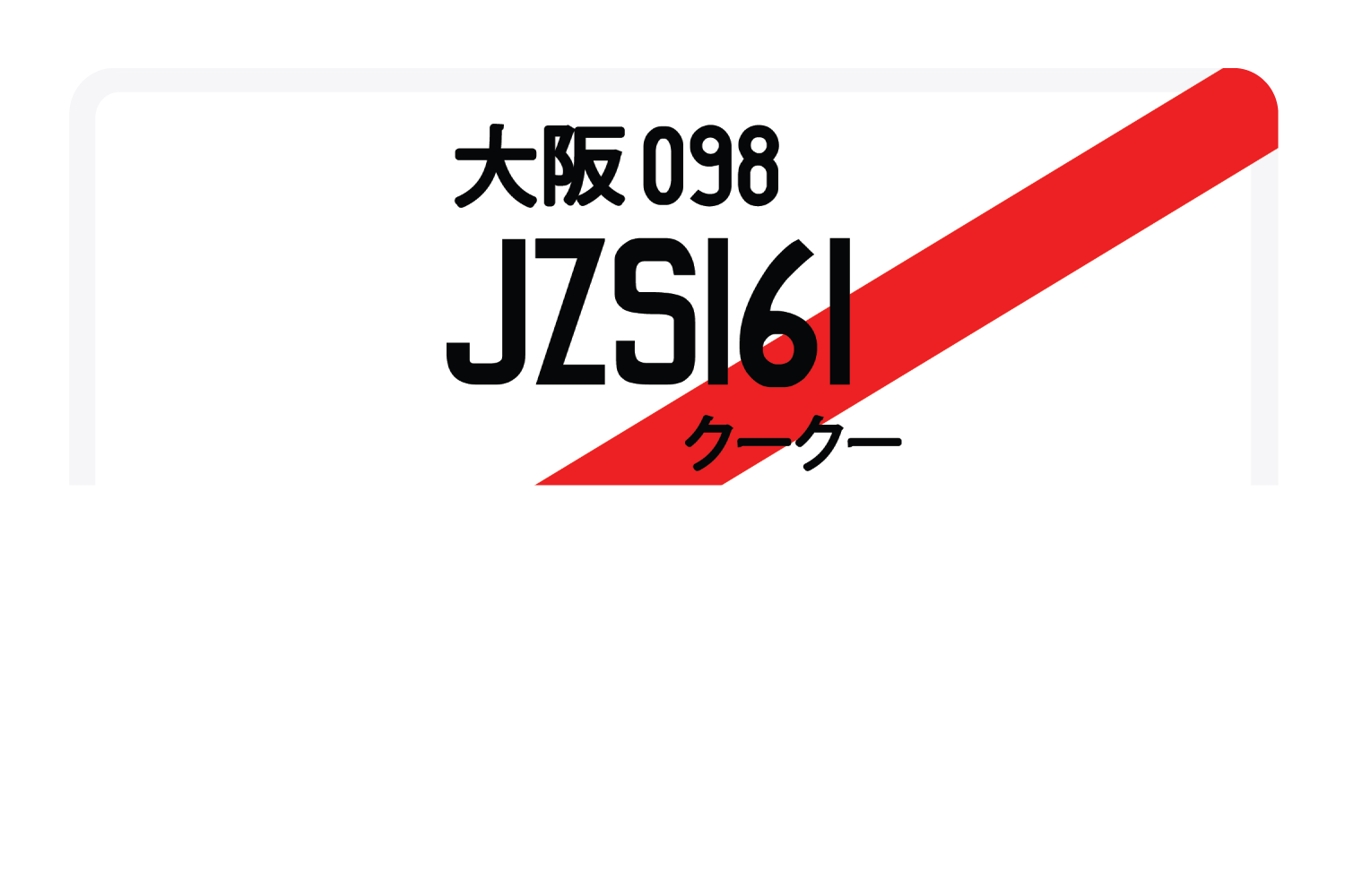 JZS161