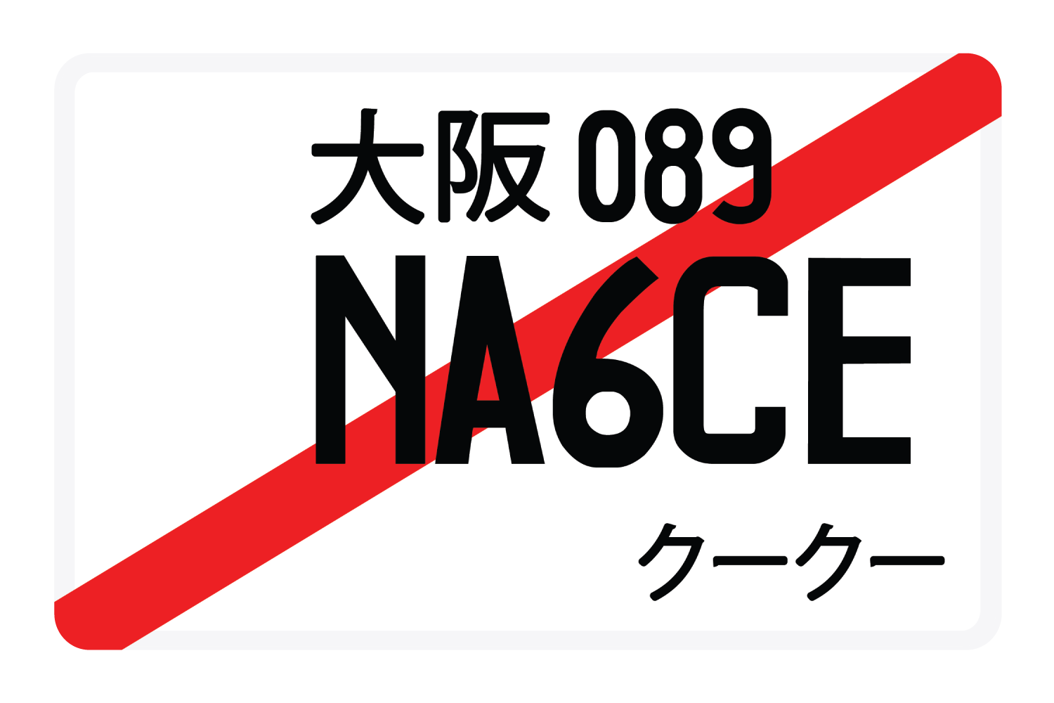 NA6CE