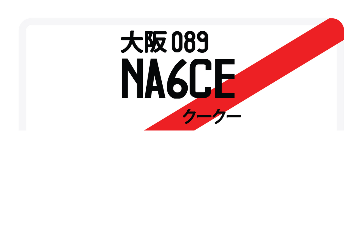 NA6CE