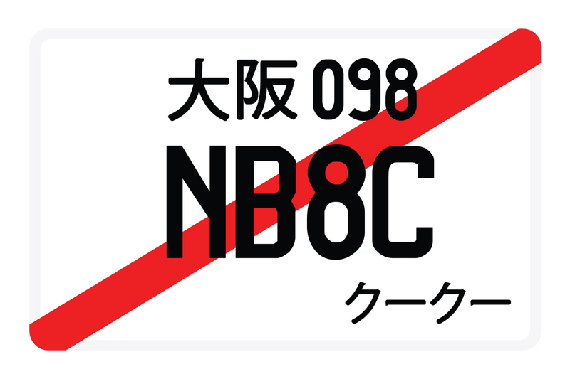 NB8C