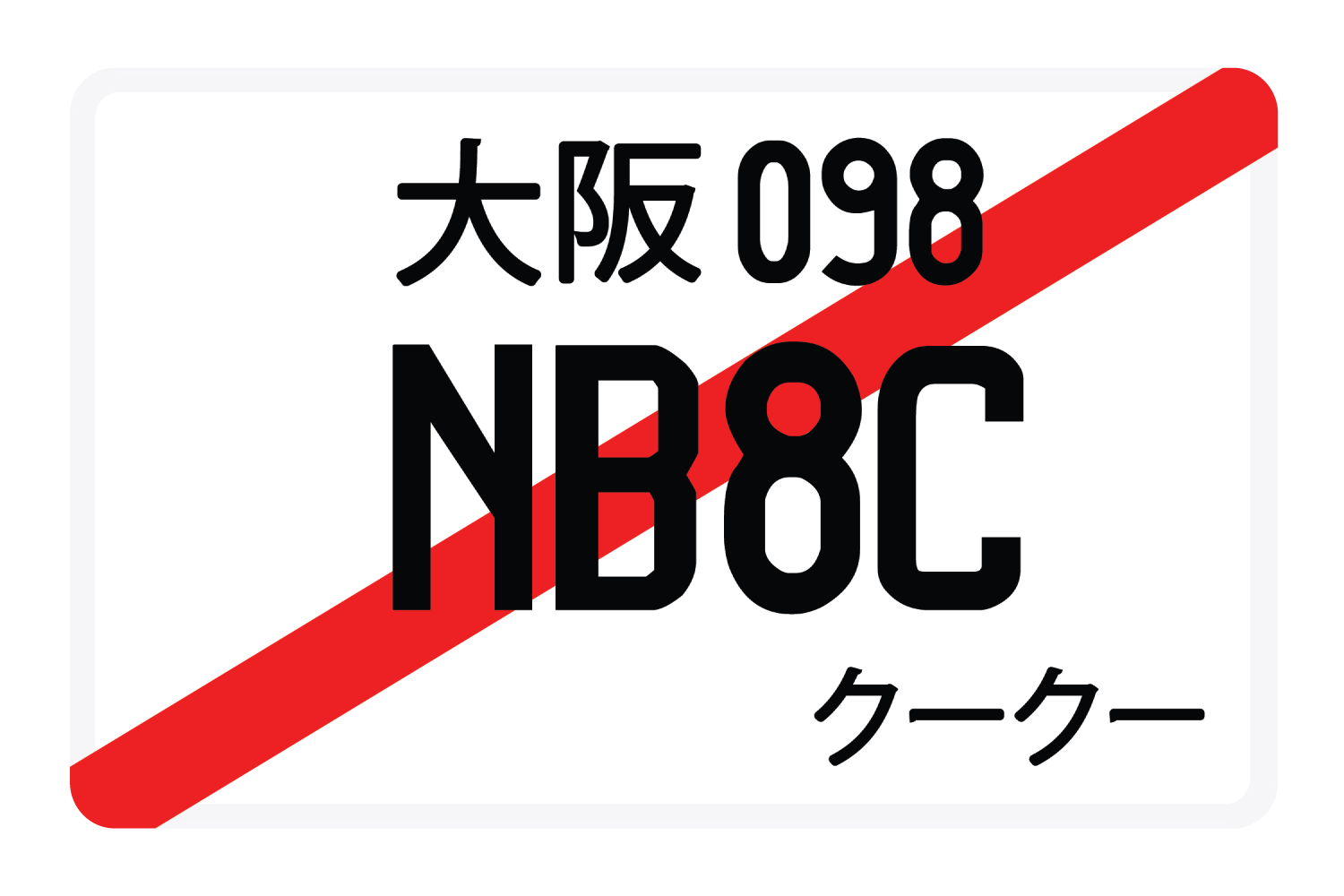 NB8C