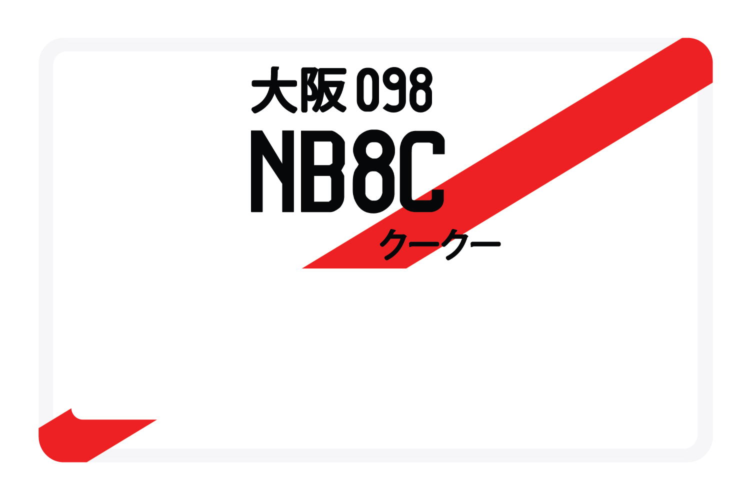 NB8C