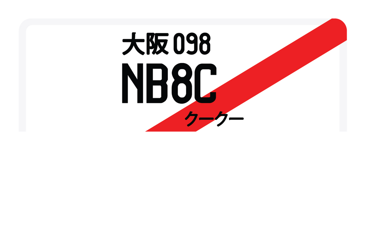NB8C