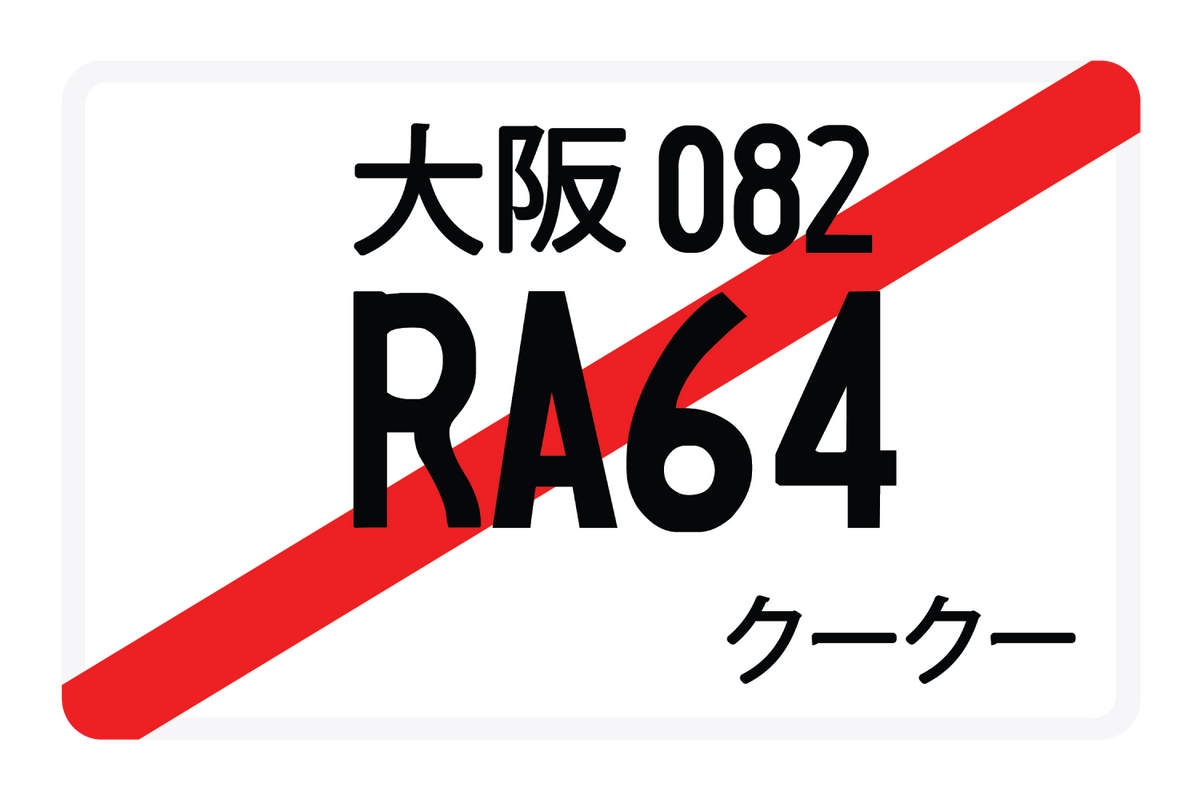 RA64