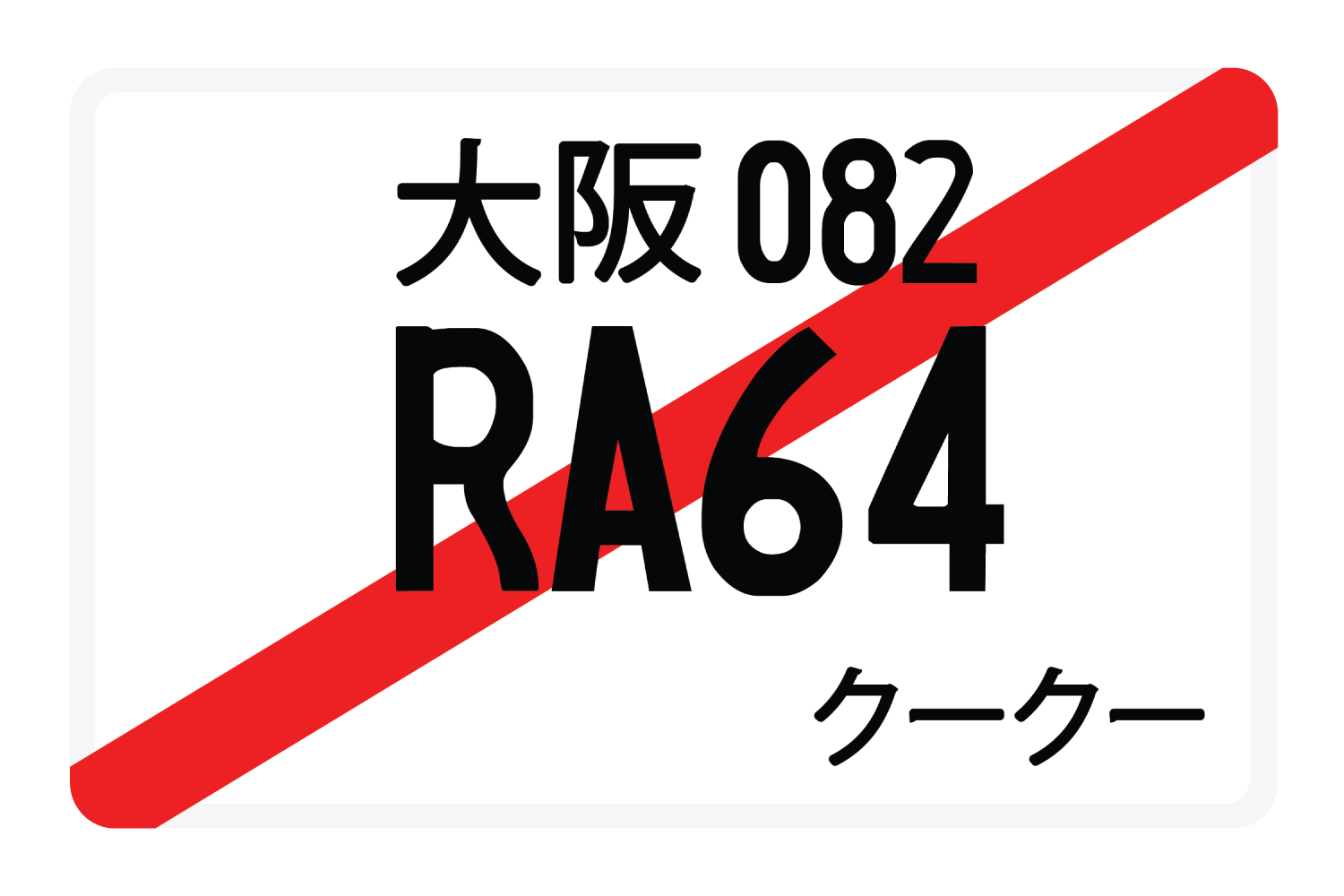 RA64