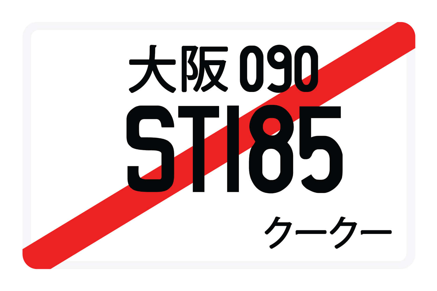 ST185