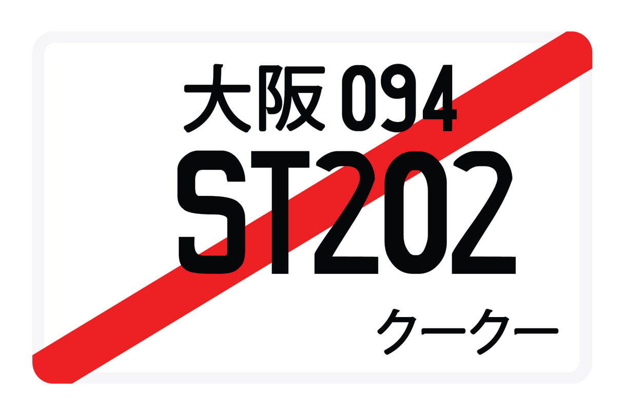 ST202