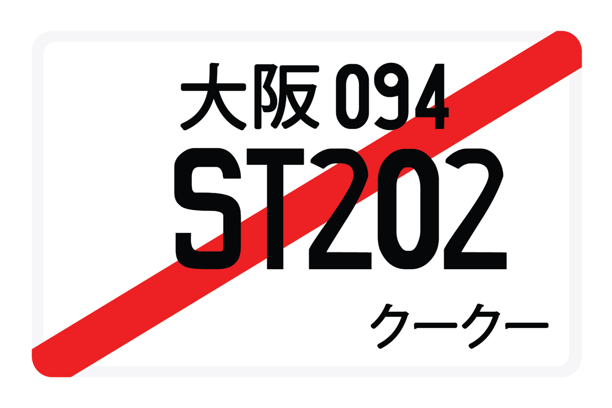 ST202
