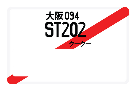 ST202