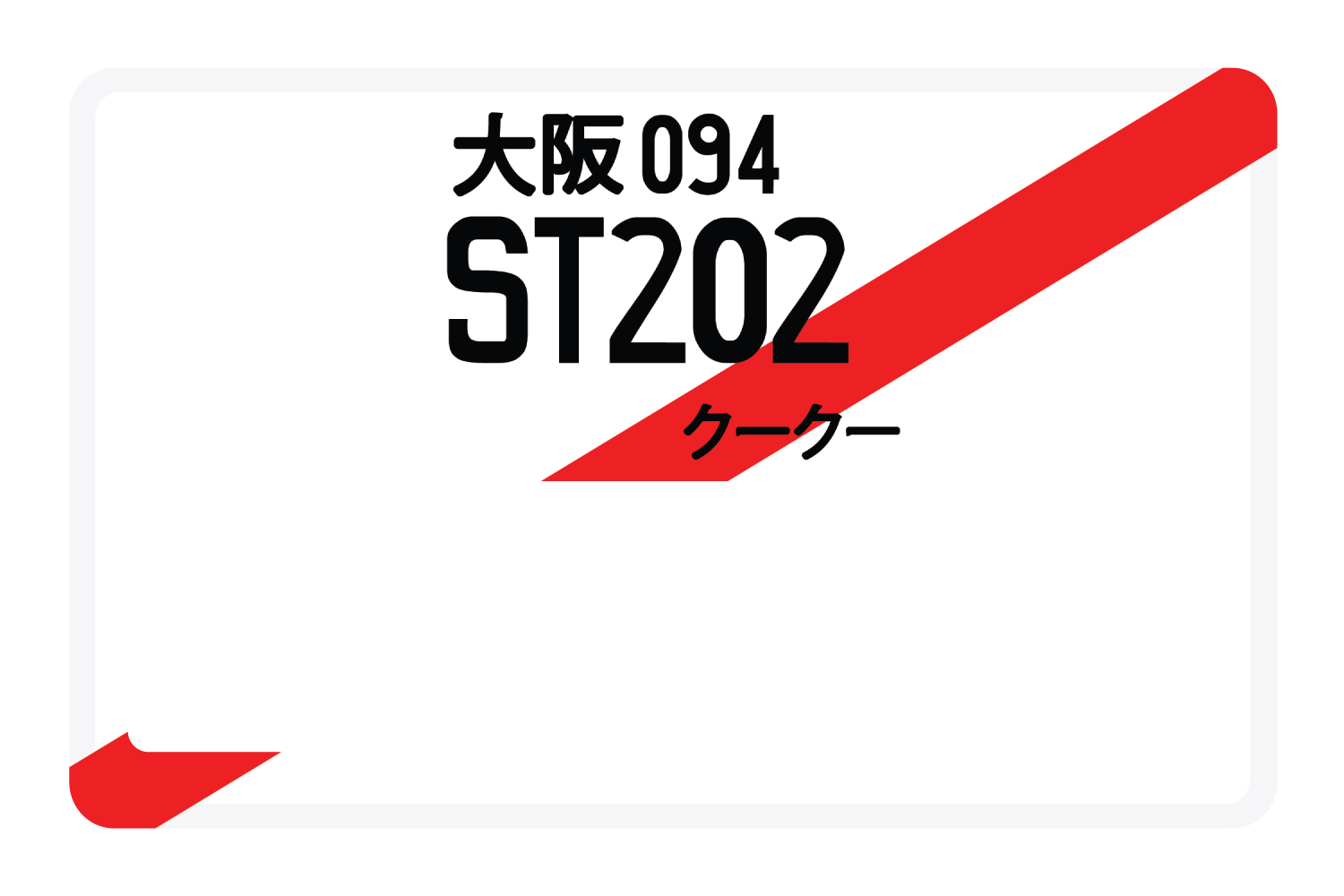 ST202