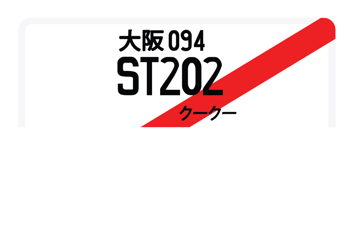 ST202