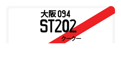 ST202