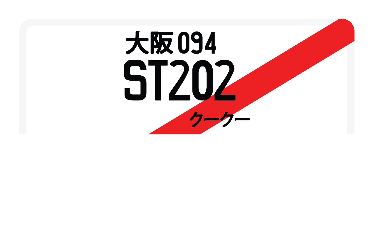ST202