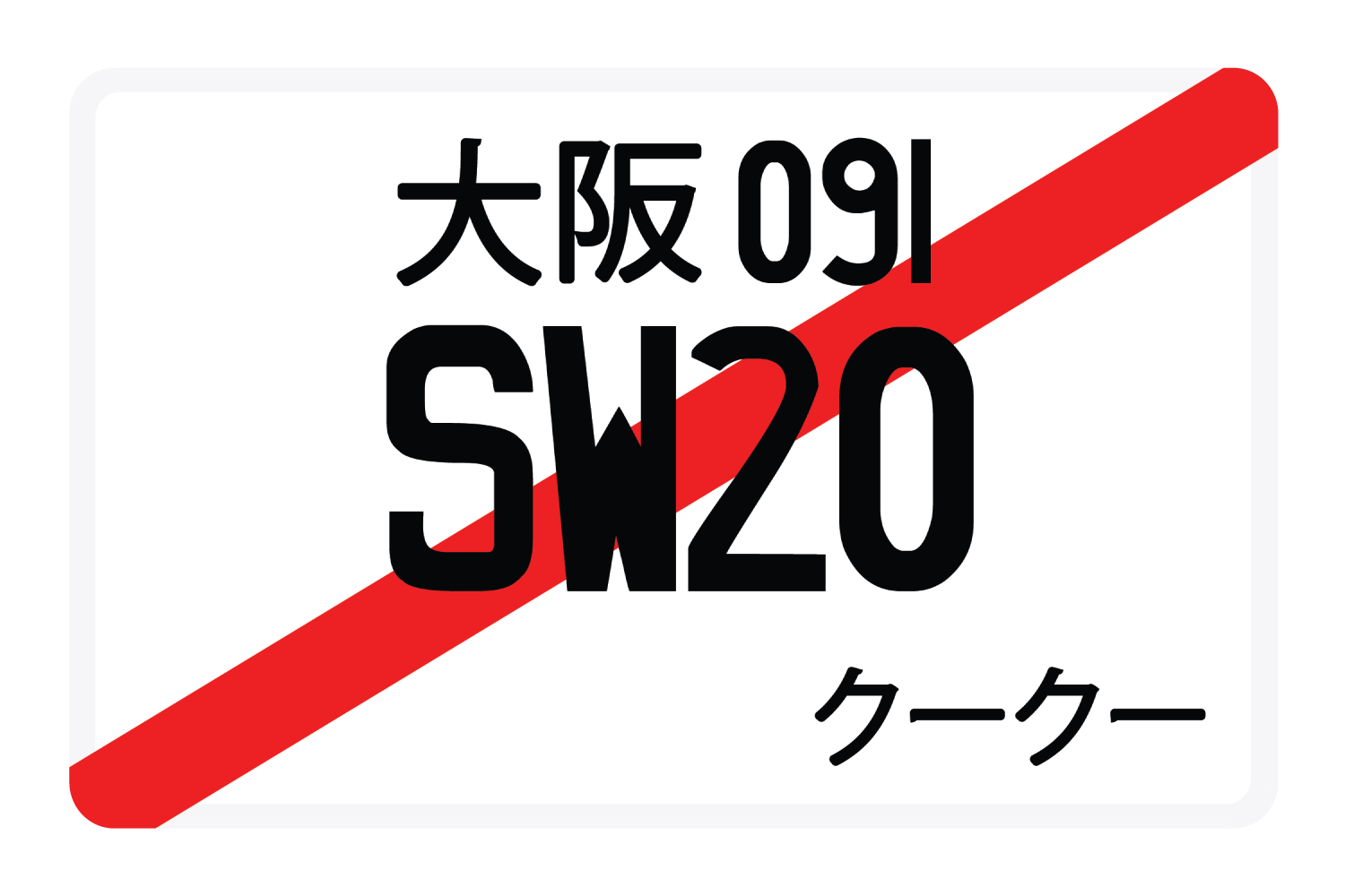 SW20